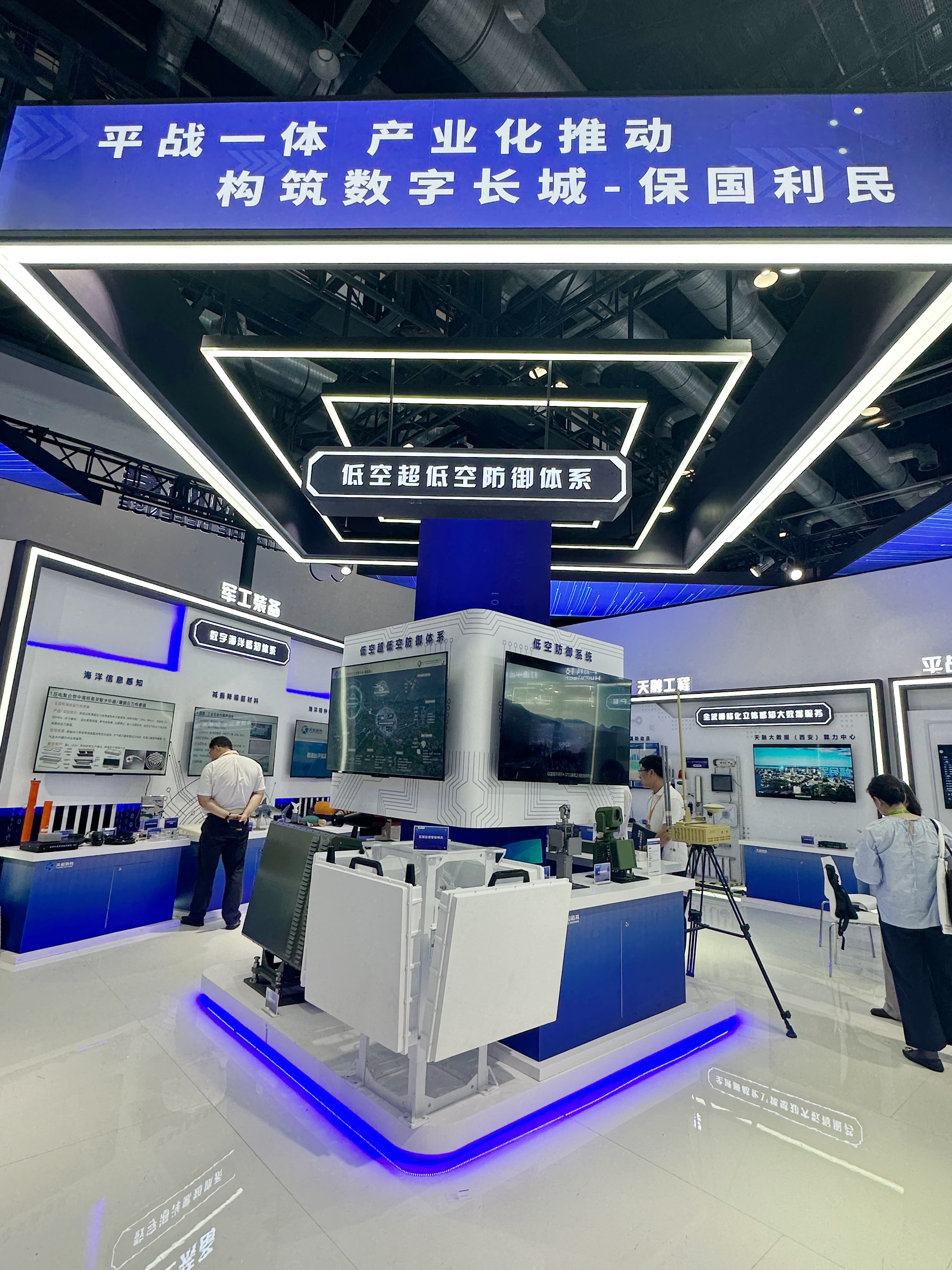 天和防務低空超低空防御體系裝備參展第九屆中國軍博會——打造以低空制空權為核心的、面向未來復雜電磁環境的產品體系